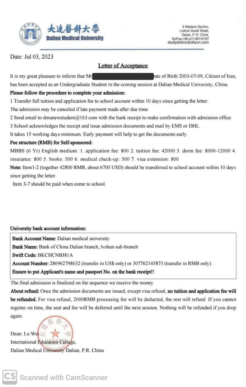 نامه پذیرش دندانپزشکی دانشگاه دالیان