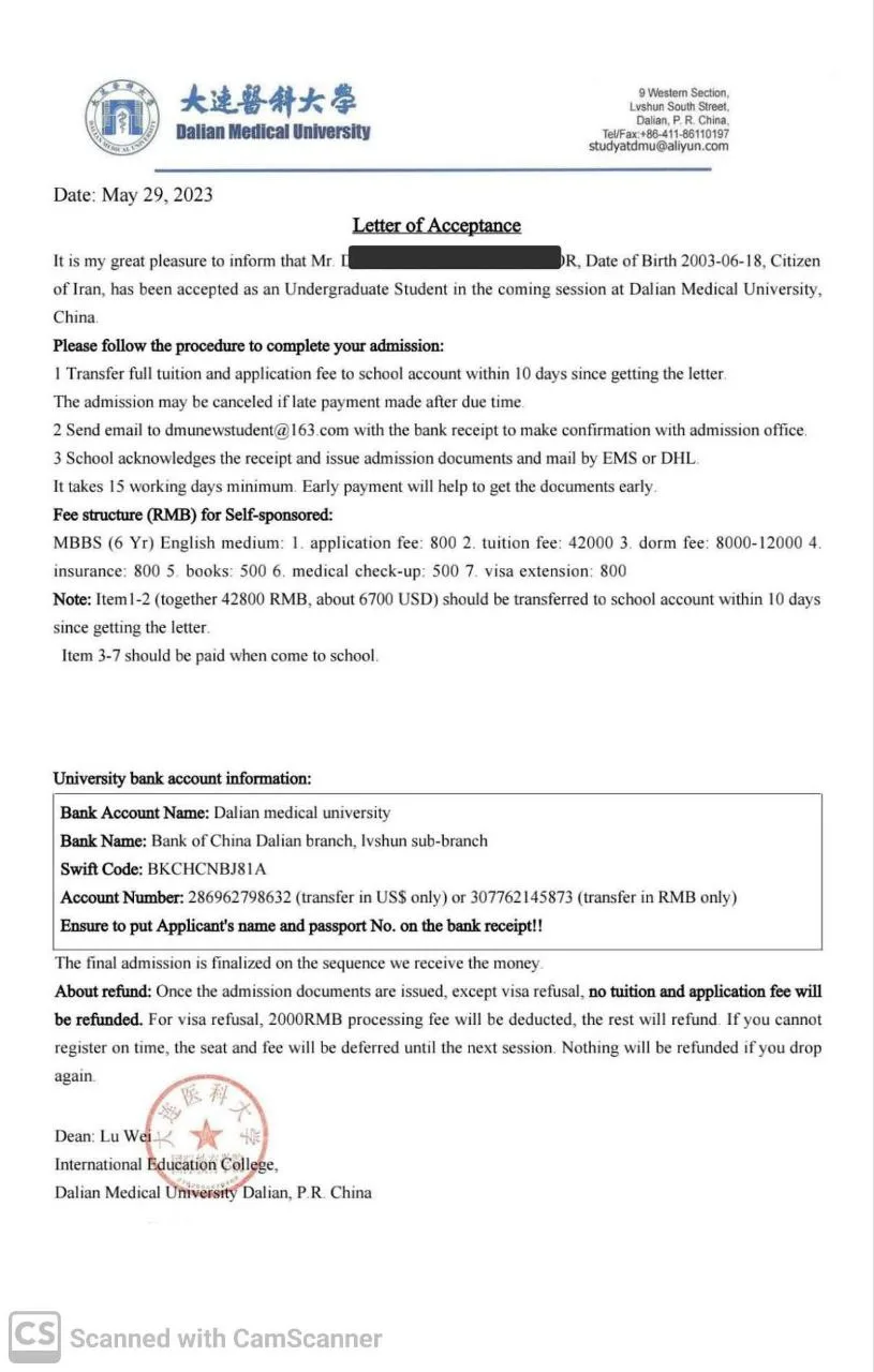 نامه پذیرش دندانپزشکی دانشگاه دالیان