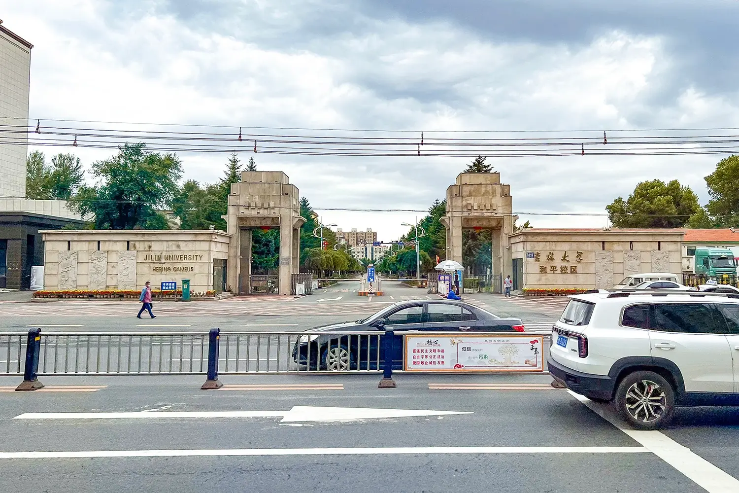 تصویر ۲ از دانشگاه جیلین