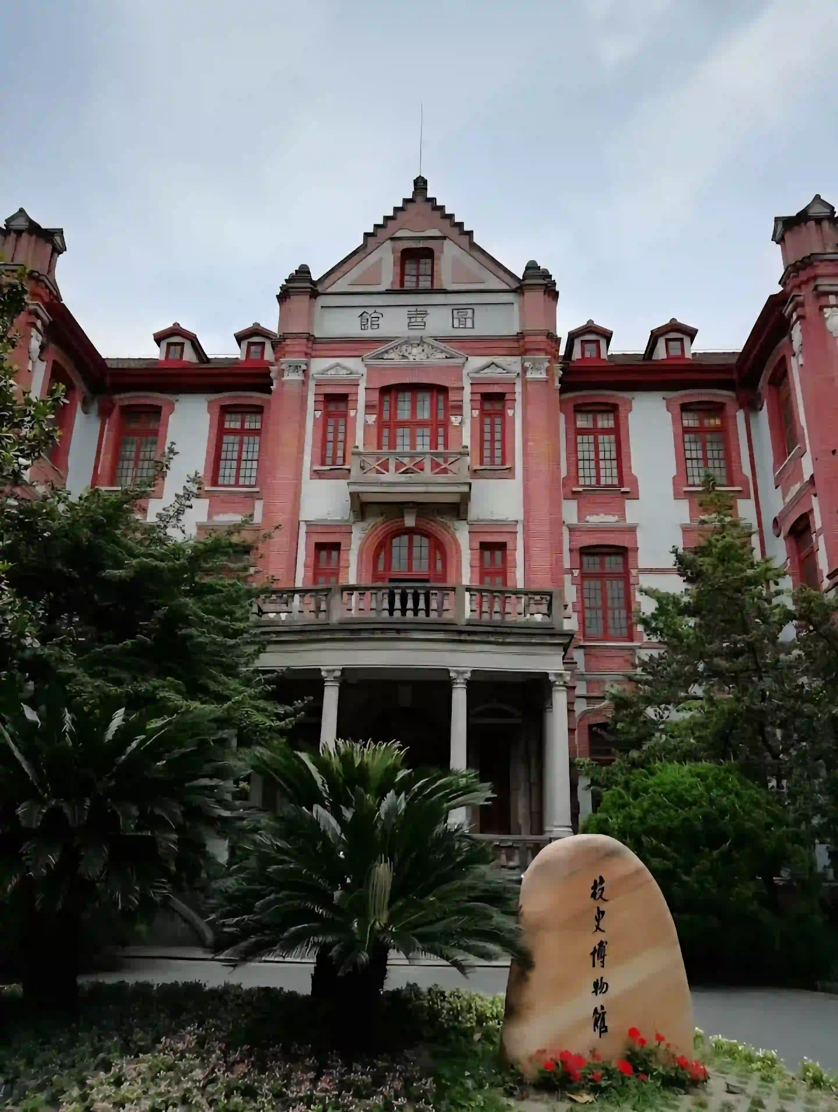 Image 3 of Shanghai University