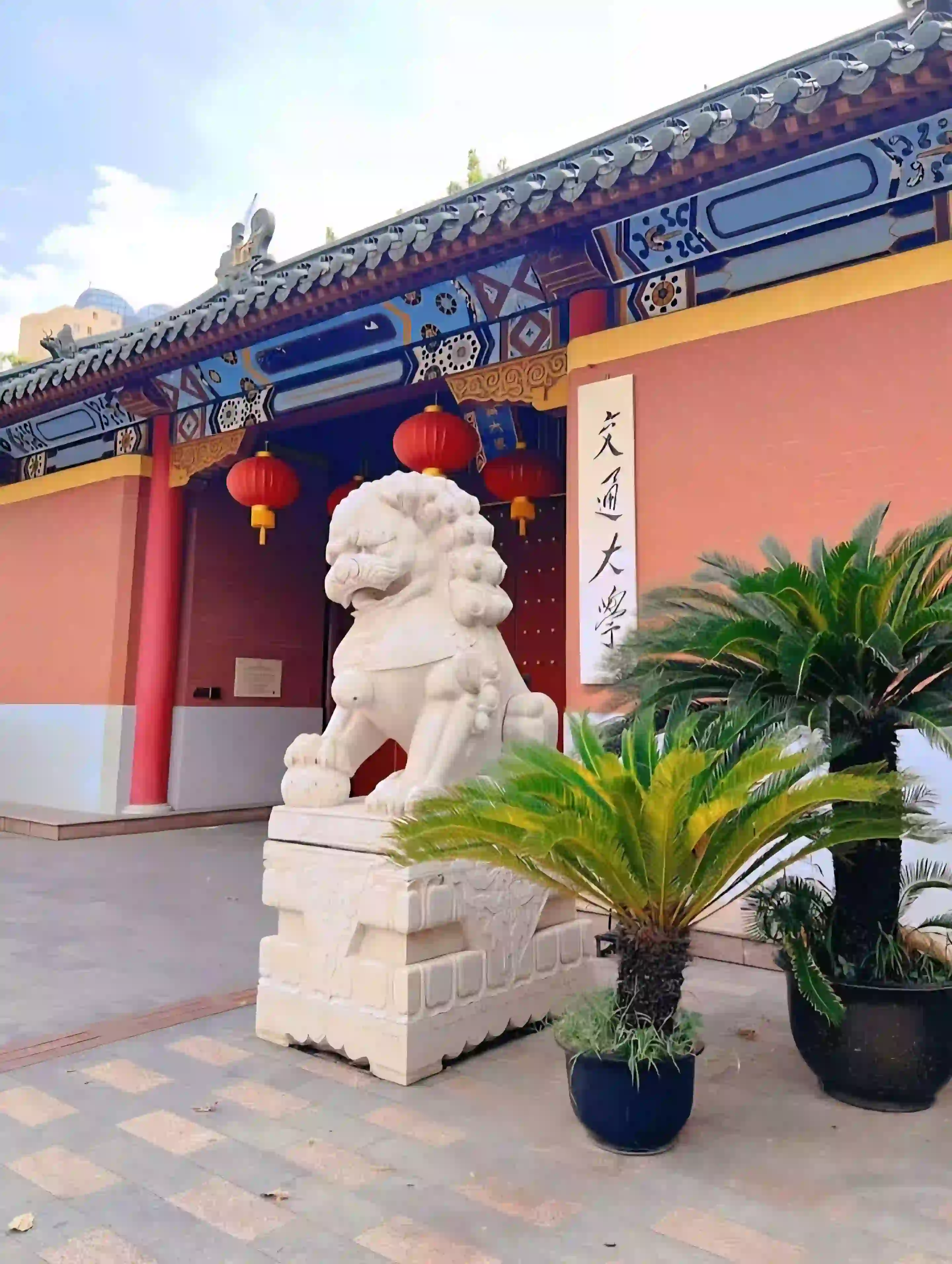 Image 4 of Shanghai University