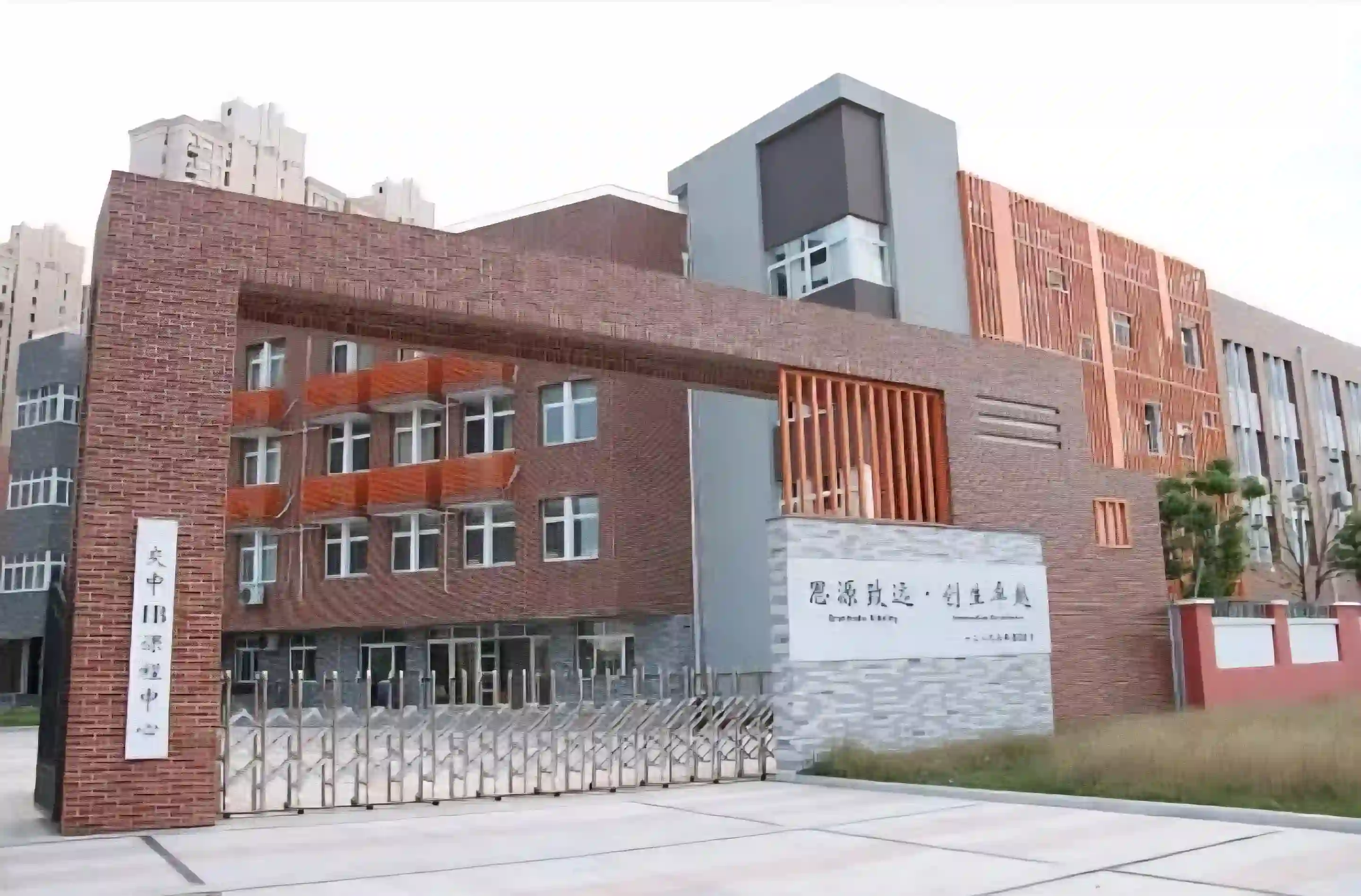 Image 9 of Shanghai University