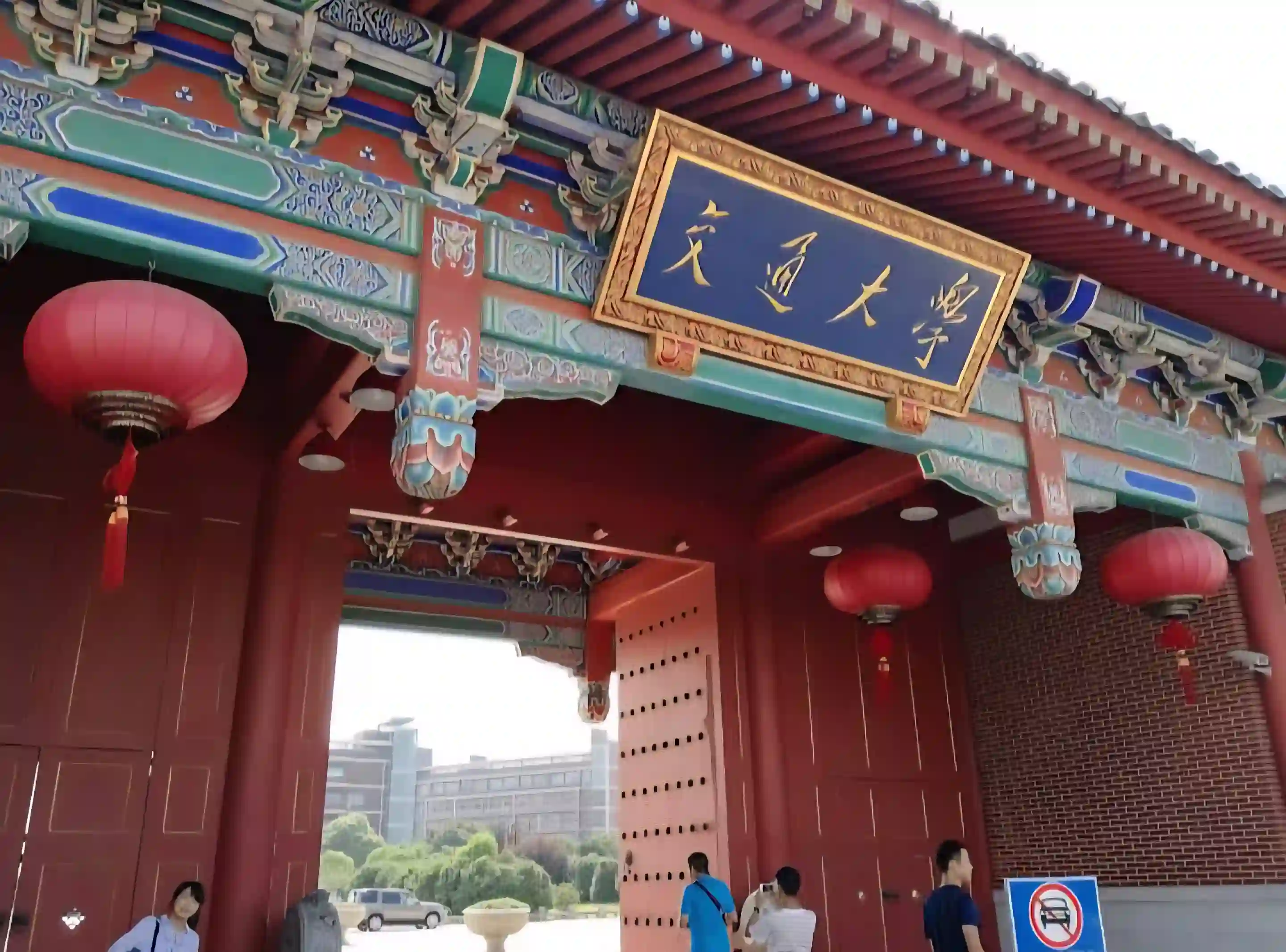 Image 10 of Shanghai University