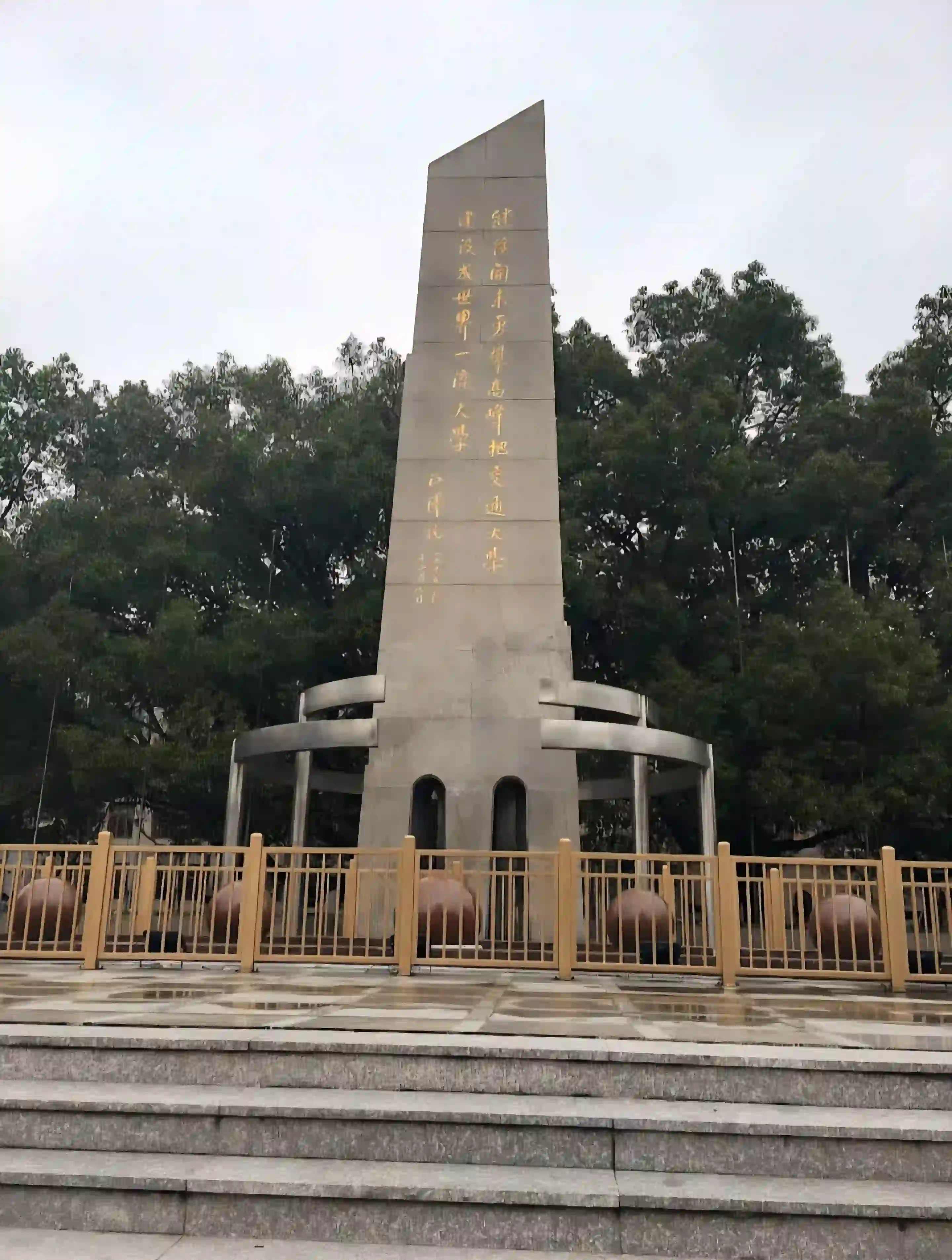 Image 12 of Shanghai University
